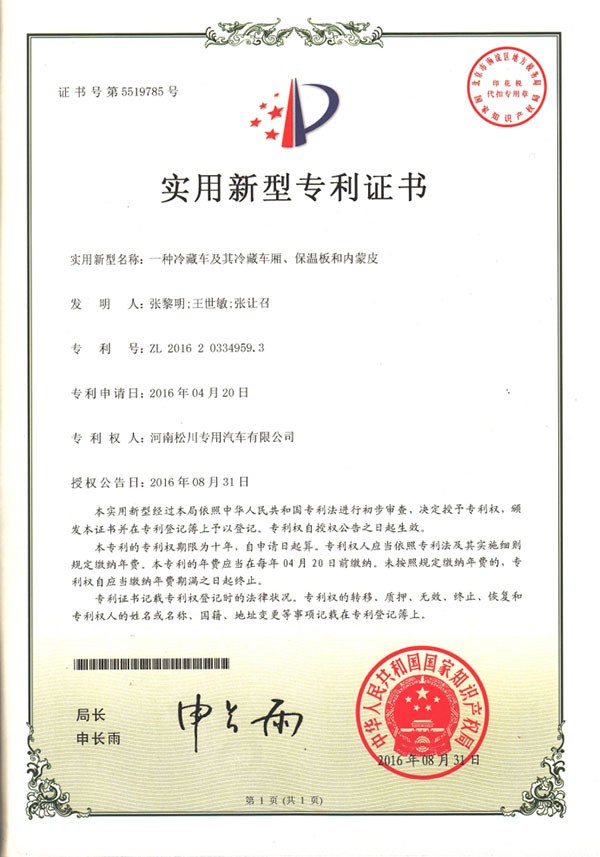 專(zhuān)利證書(shū)